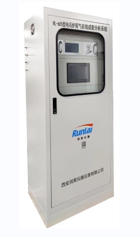 RL-605型電石爐成套分析系統
